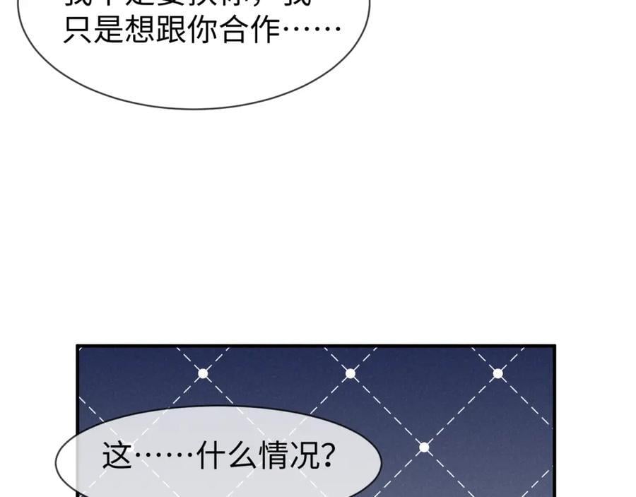 第48话 王八蛋！又篡改剧情！38