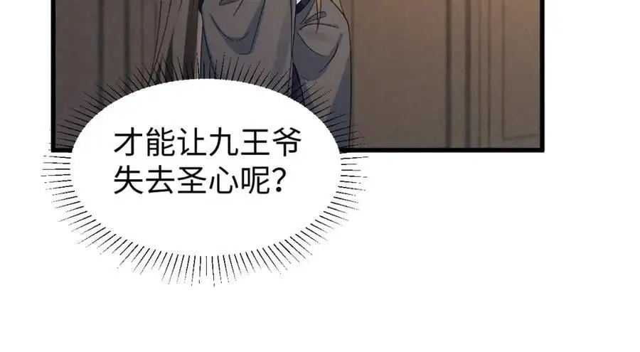 第67话 这垃圾台词我要吐了59