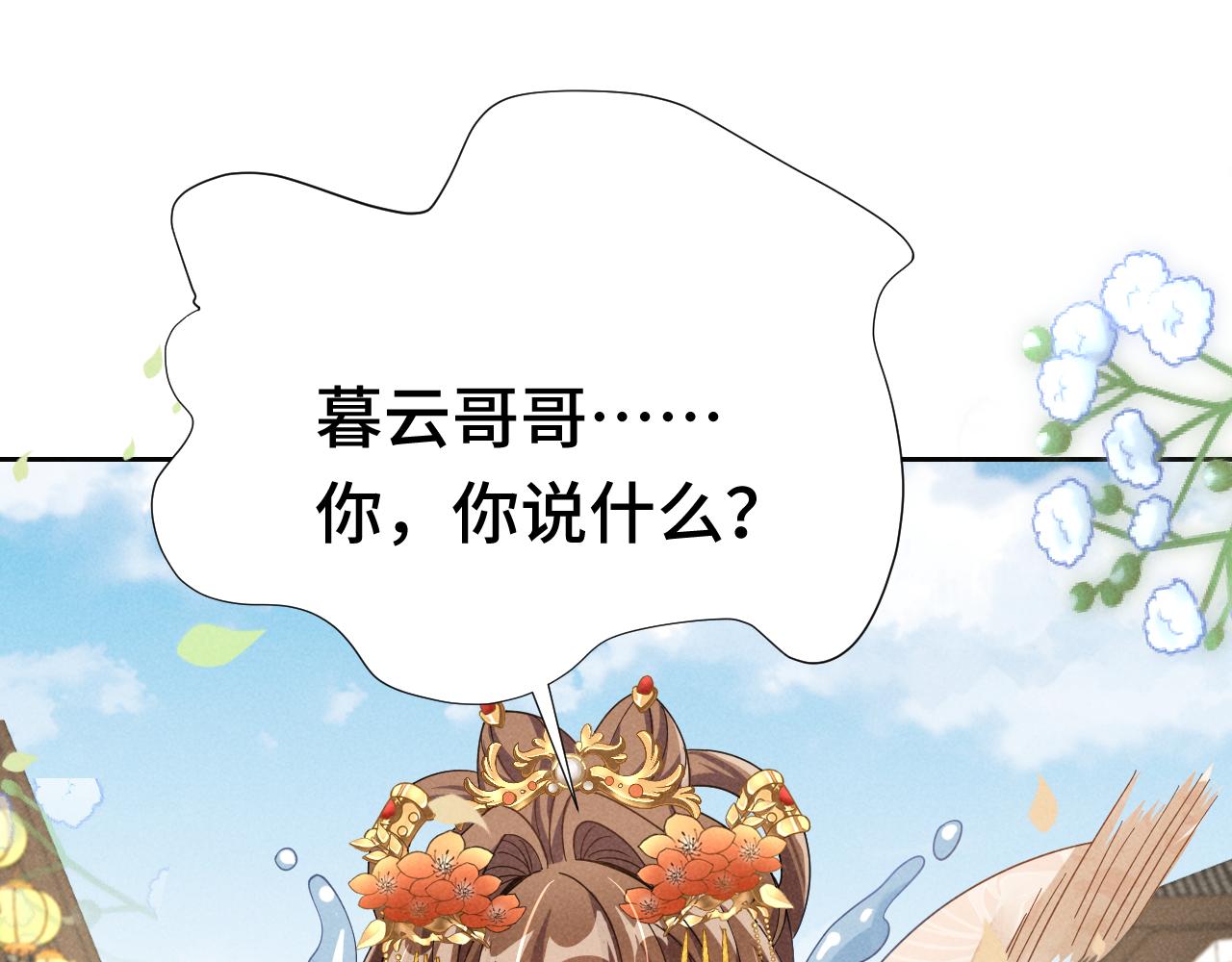 第3话 他怎么还不踹我？？？21