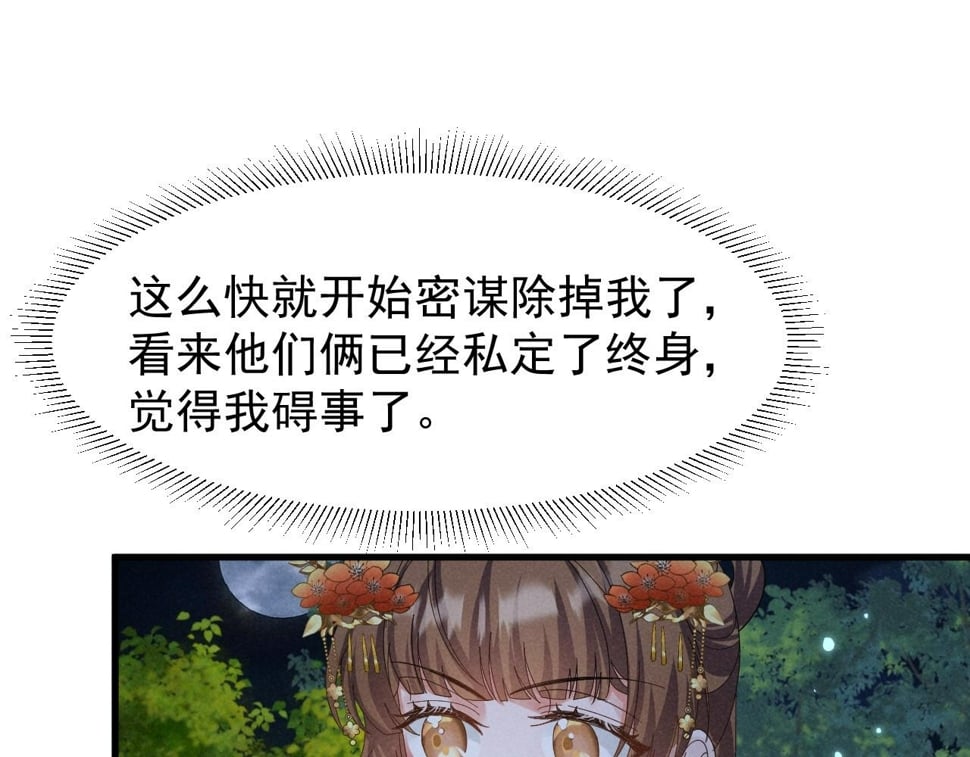 第31话 剧情给掰回来了！50