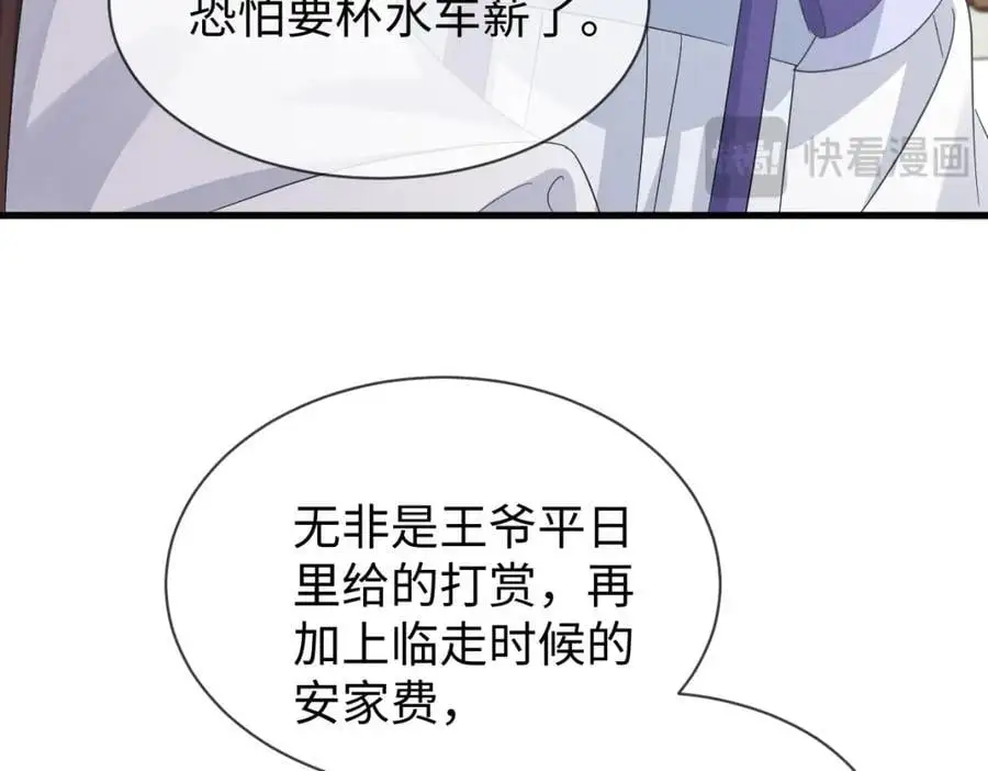 第65话 剧情怎么又歪了！63