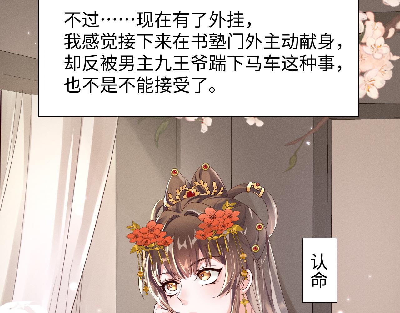 第1话 拥有金手指了？！57