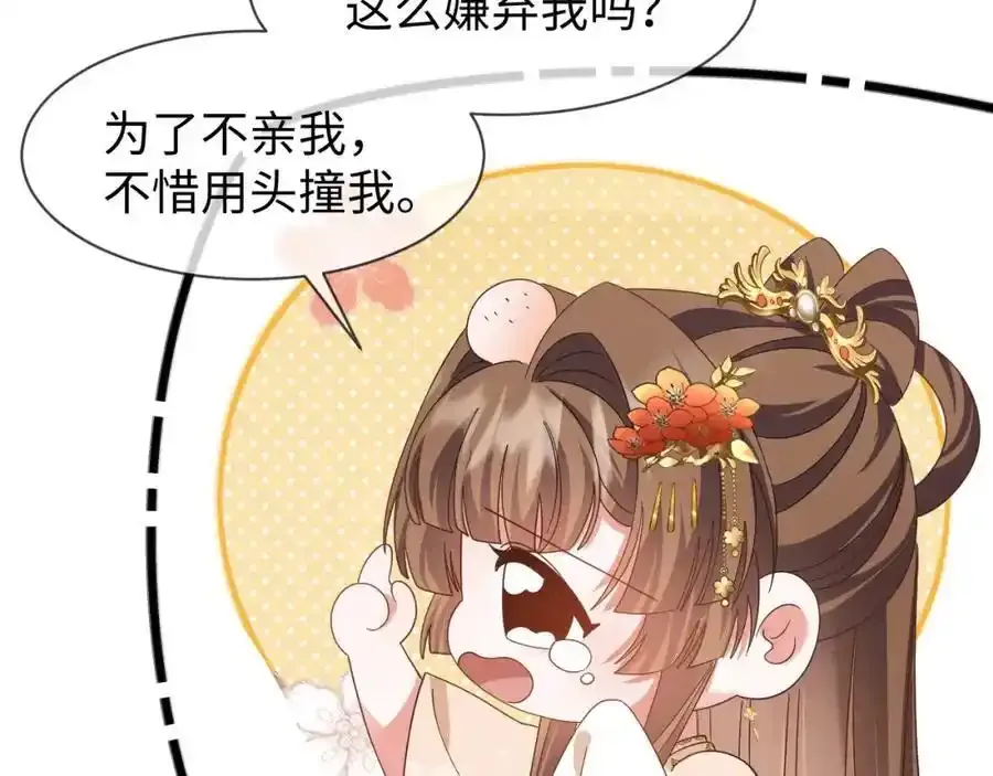 第57话 他…亲了我？6