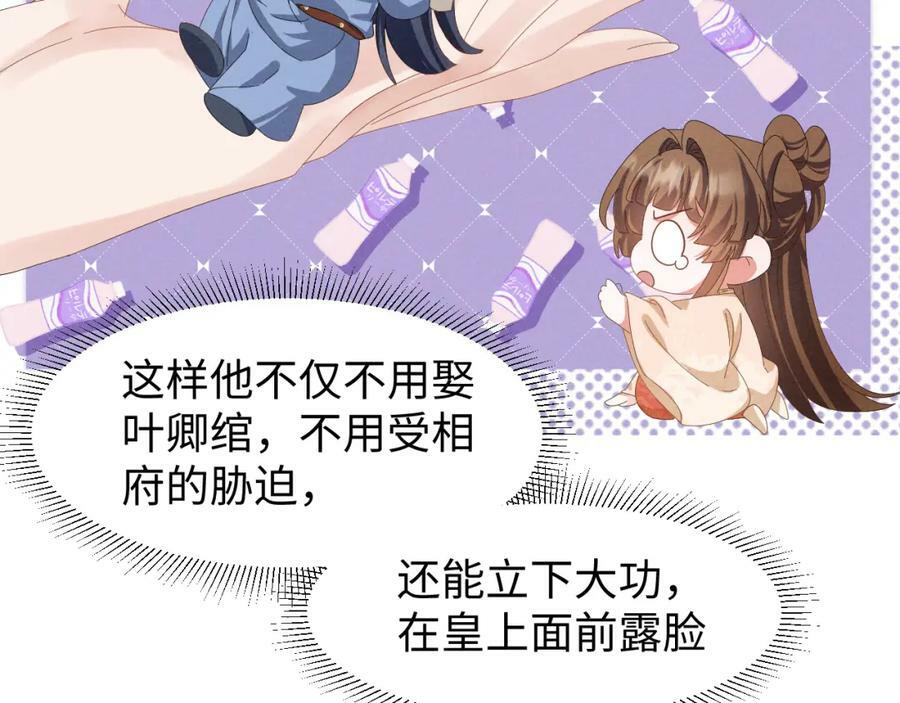 第40话 岂有此理！56