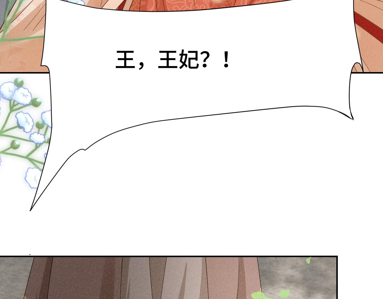 第3话 他怎么还不踹我？？？23