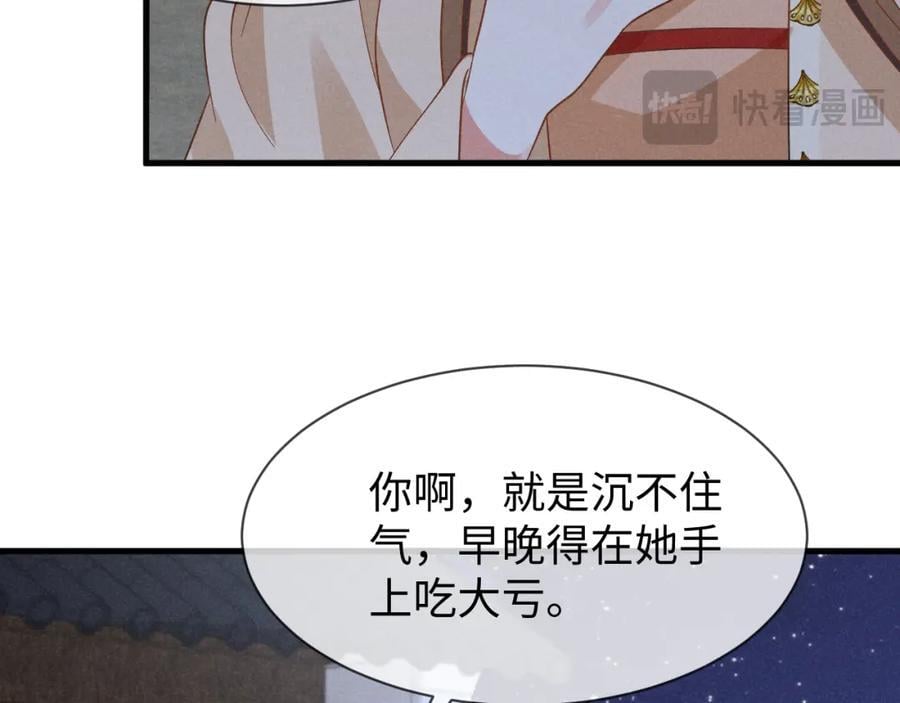 第53话 放开她！93