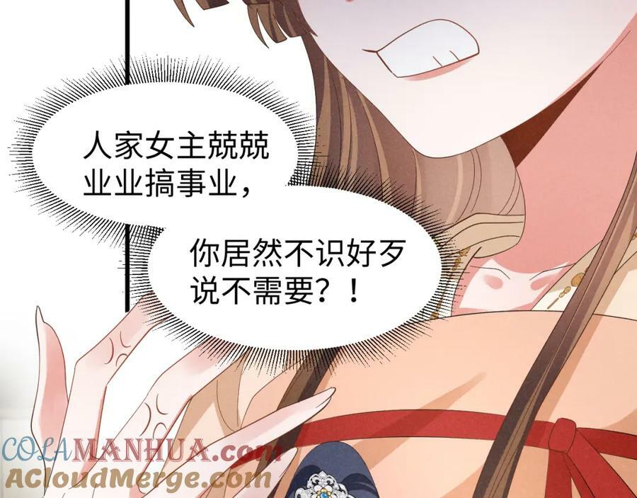 第44话 这货莫非不是男主？33