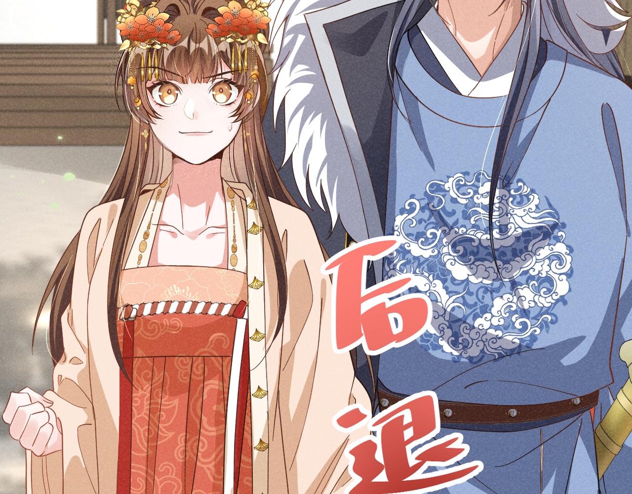 第3话 他怎么还不踹我？？？44