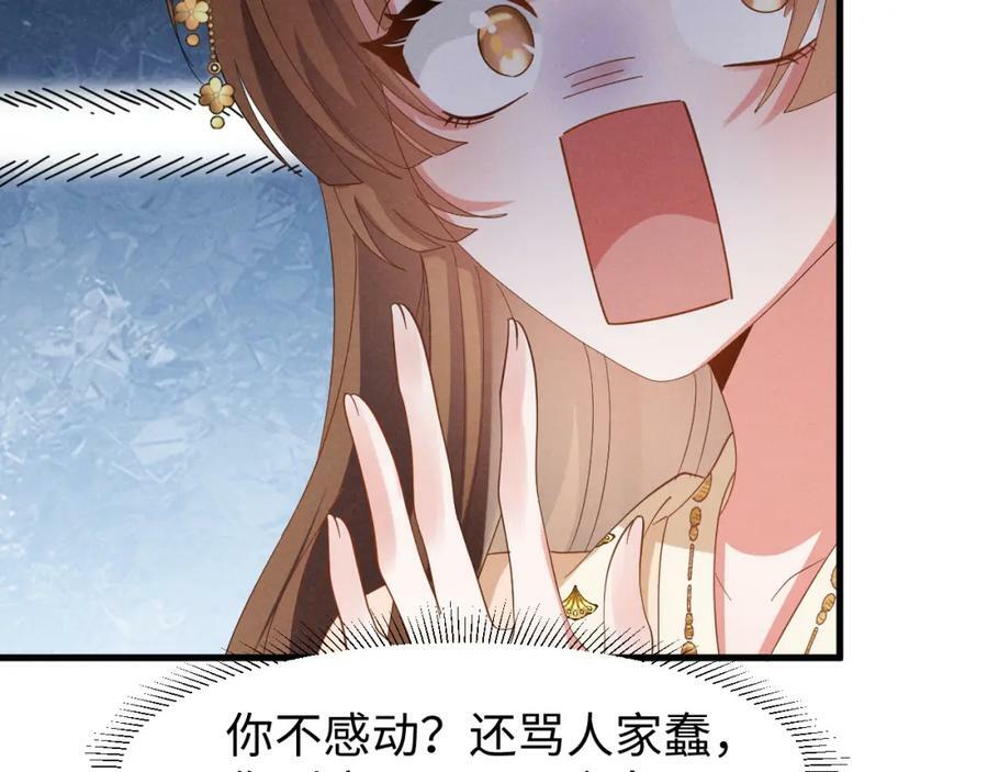 第44话 这货莫非不是男主？68