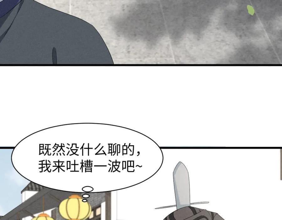 第45话 她急了她急了！26