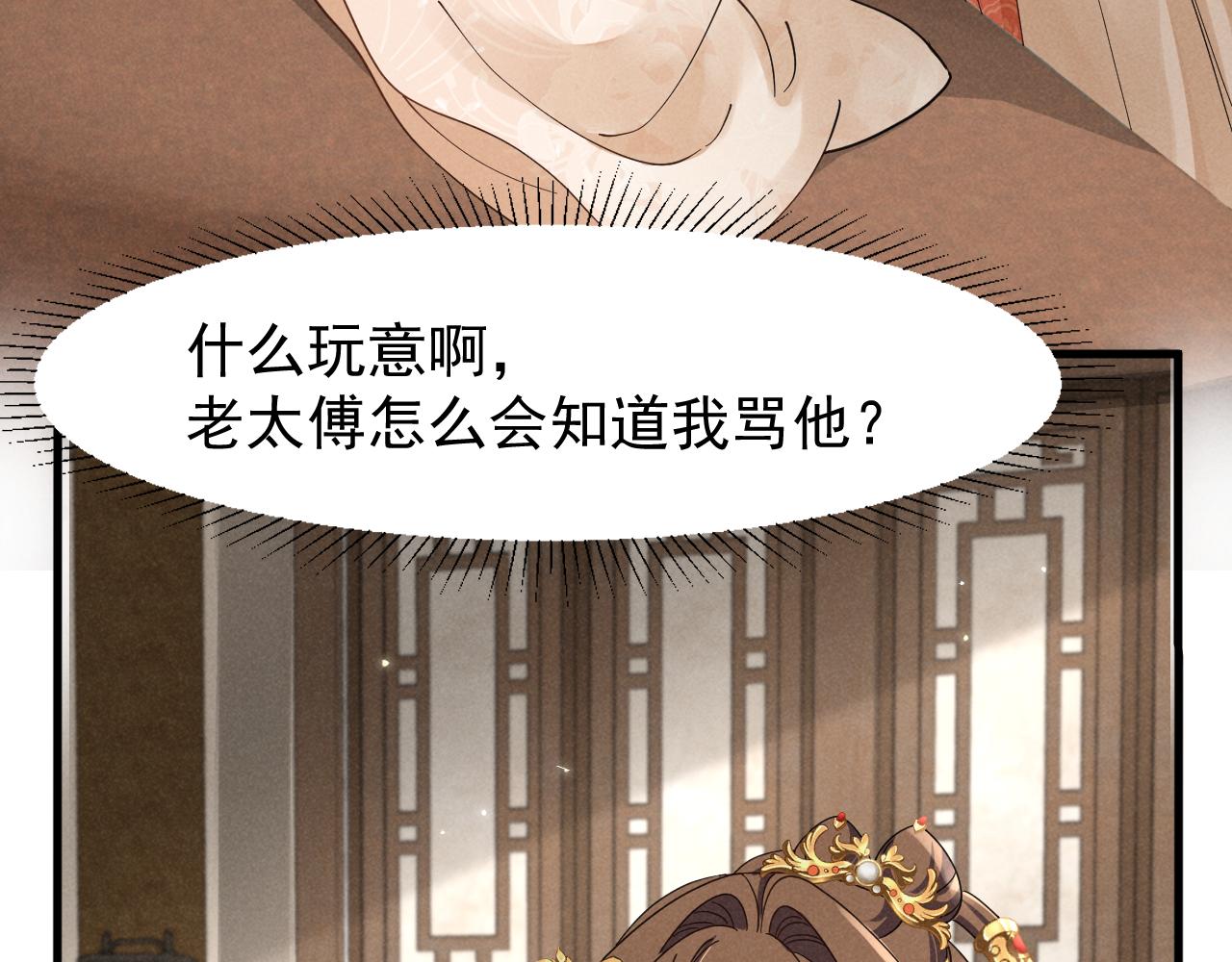 第15话 他们都怎么了？76