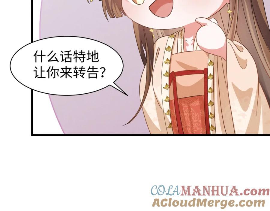 第45话 她急了她急了！87