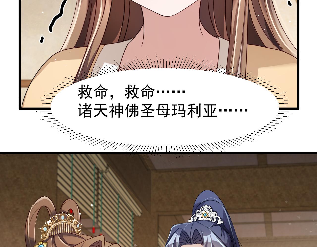 第17话 你给我下了什么药？8