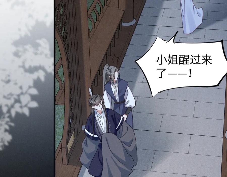 第54话 绝不能再让她误会了！33