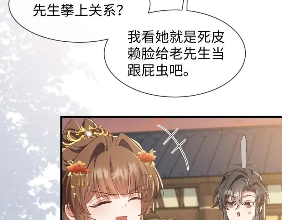 第67话 这垃圾台词我要吐了93