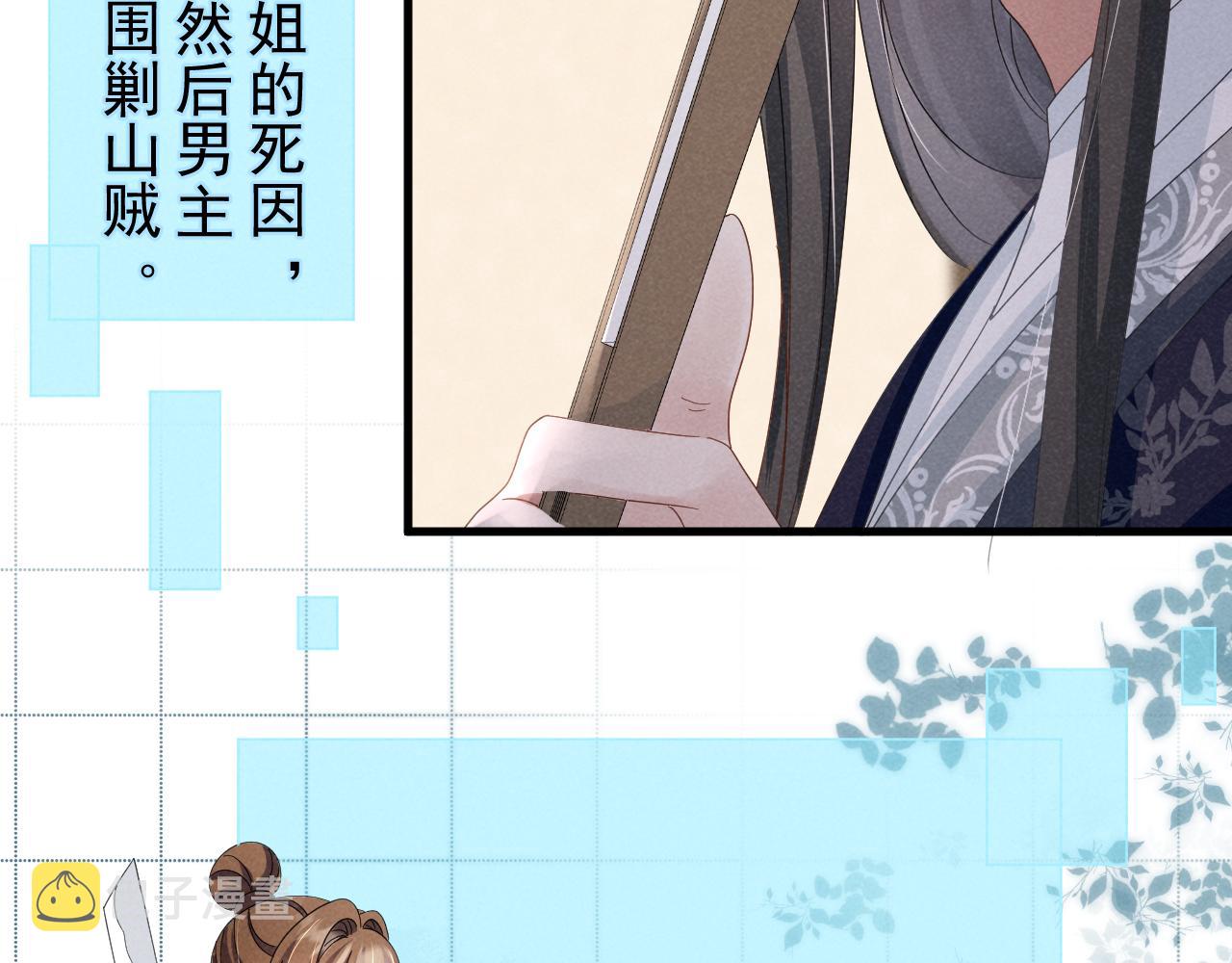 第20话 下药剧情完美杀青！21
