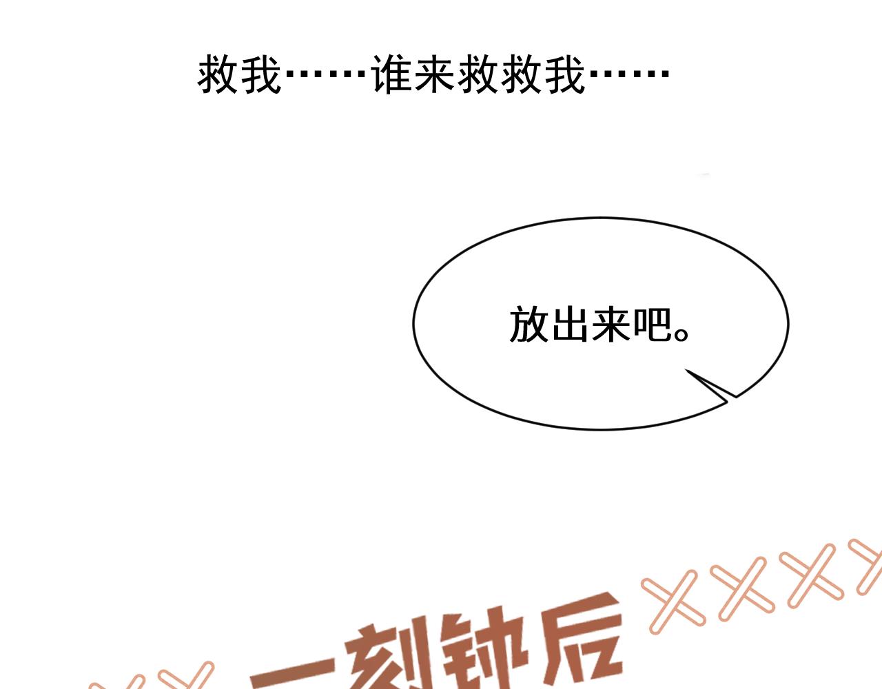 第10话 我帮你做掉她！10