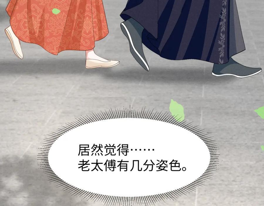 第45话 她急了她急了！76