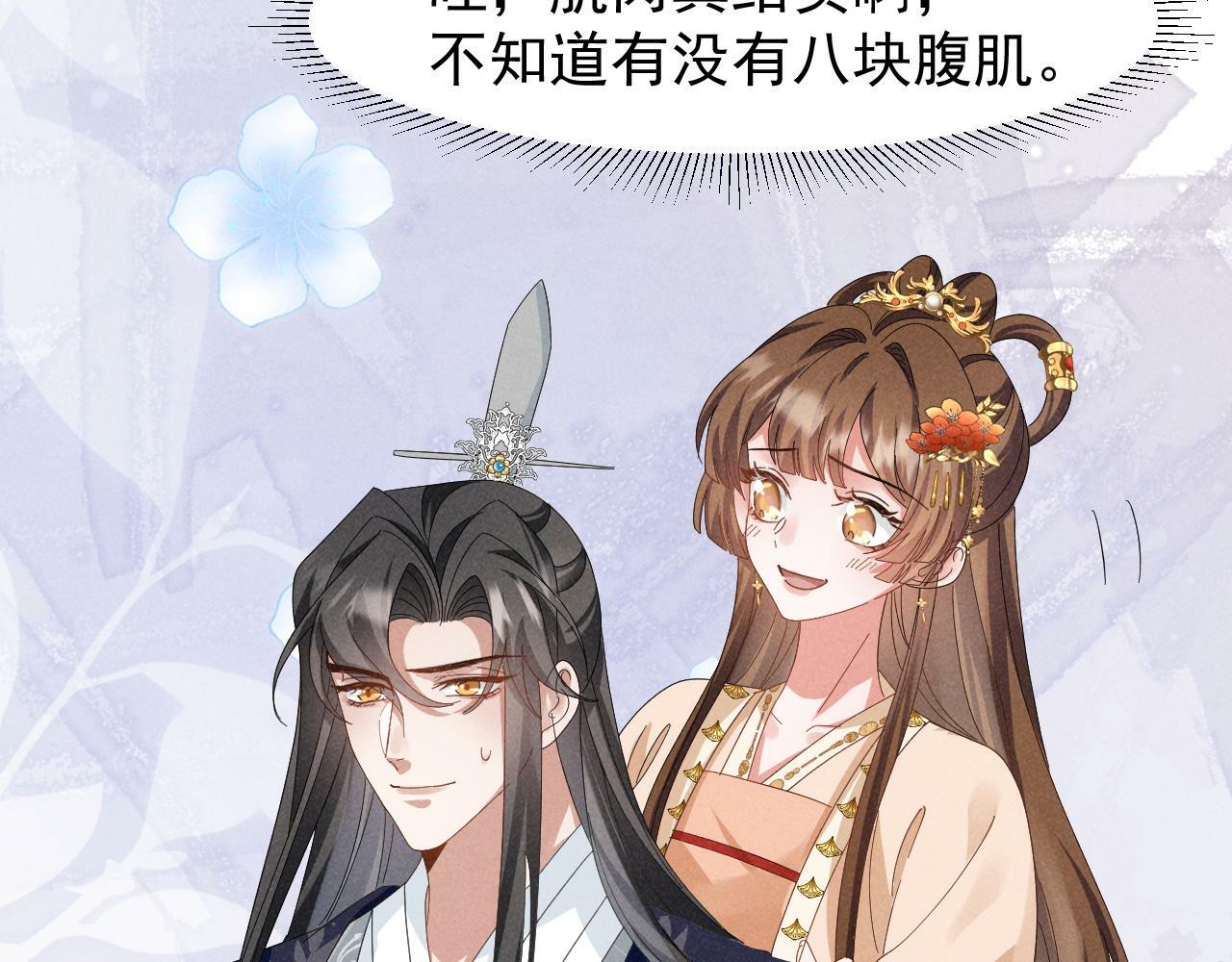 第32话 他有八块腹肌？15