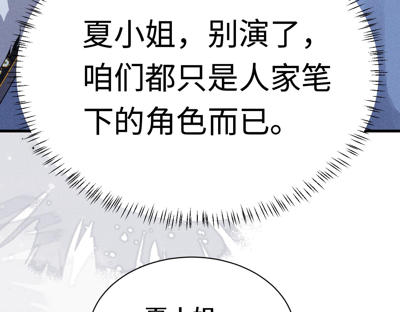 第6话 本王绝不服从这样的命运！26
