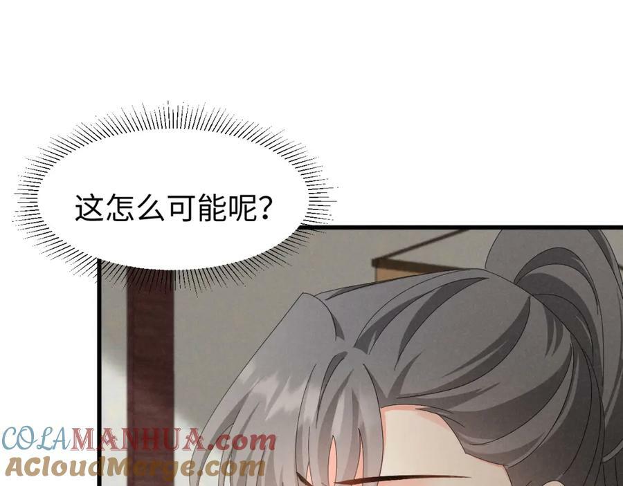 第40话 岂有此理！3