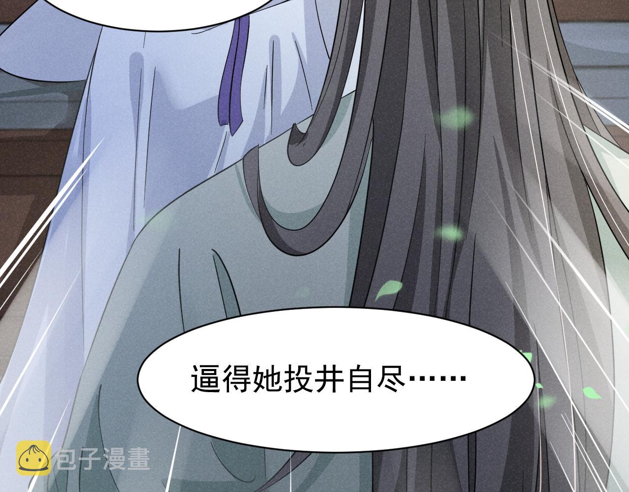 第7话 老太傅，老娘来给你下毒了！54