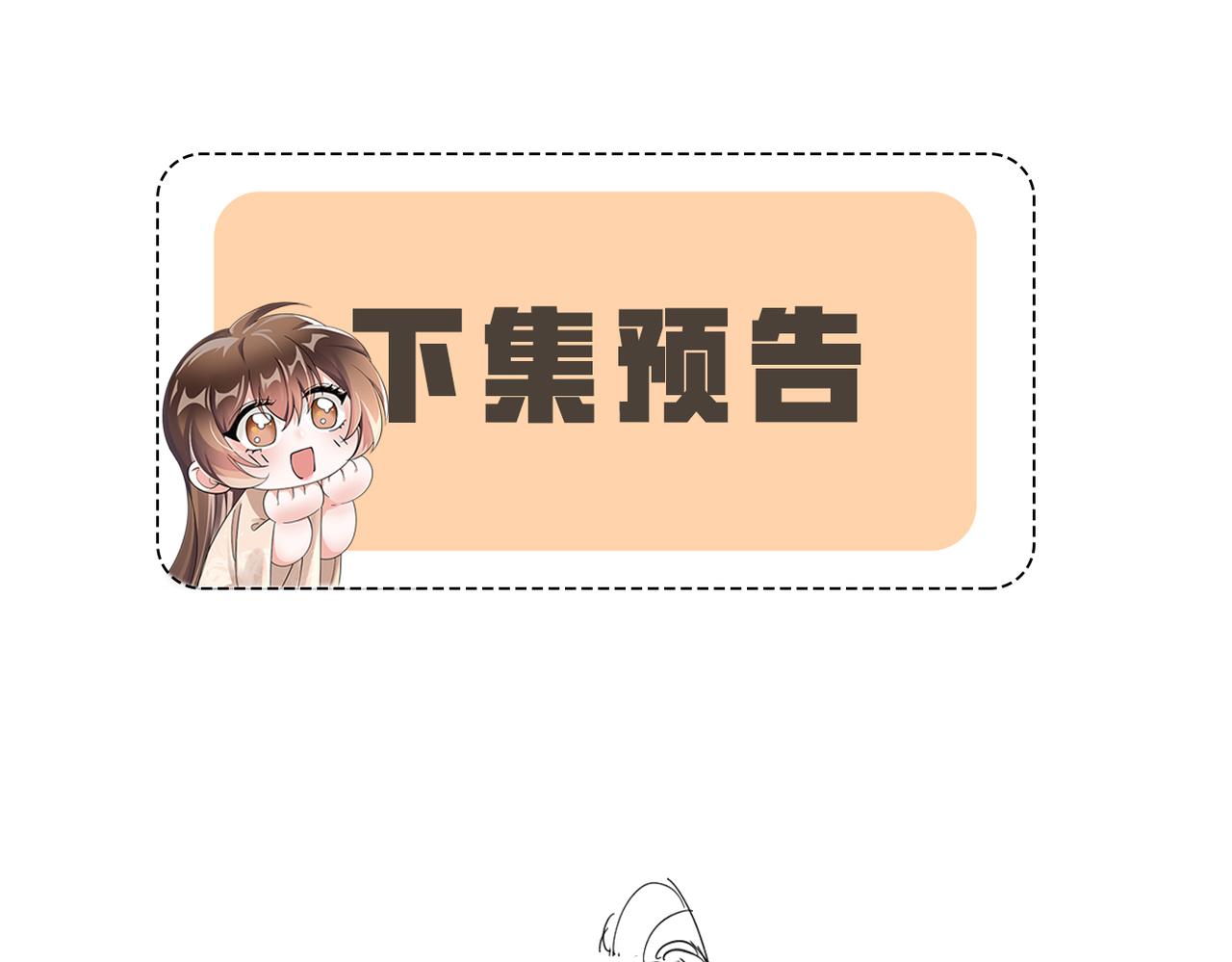 第16话 千万不要怜香惜玉！75