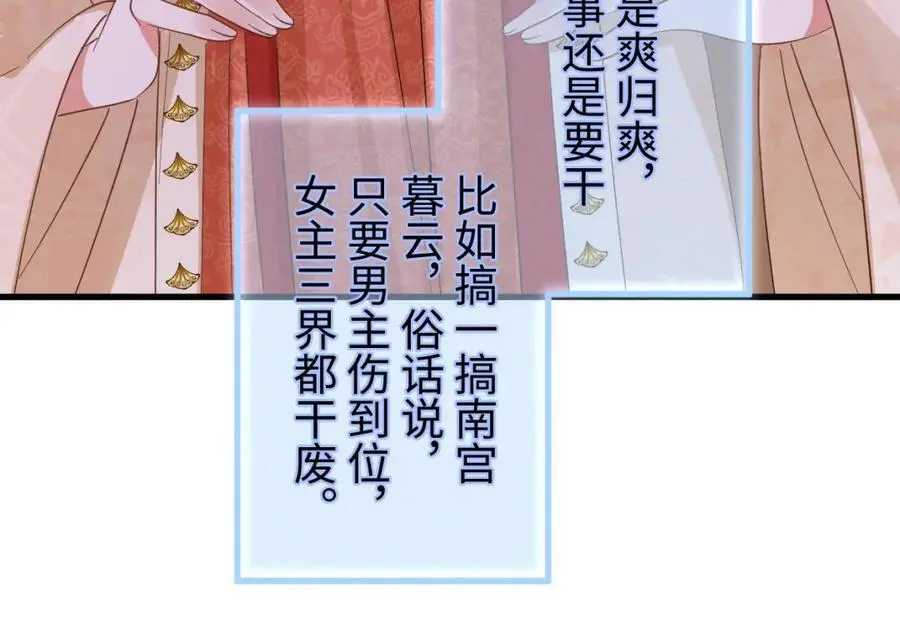 第55话 给慕云哥哥送点心咯42