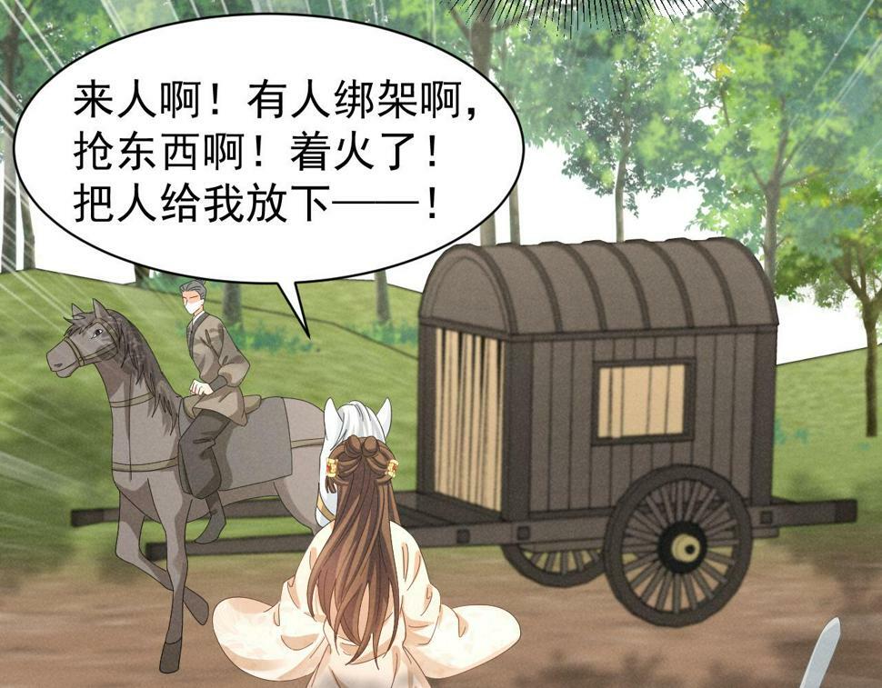 第28话 为了剧情，我豁出去了！53