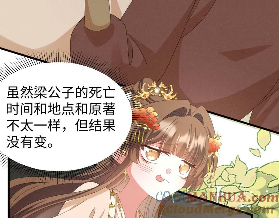 第39话 事已至此先演戏吧…39