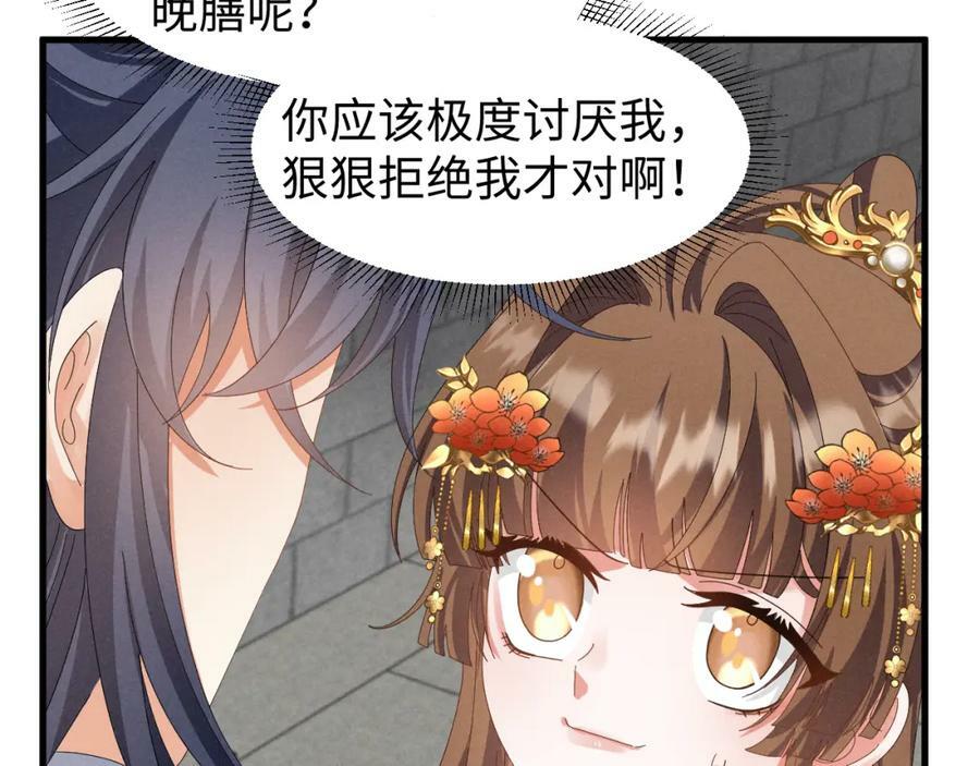 第42话 靠北！到底怎么回事！13