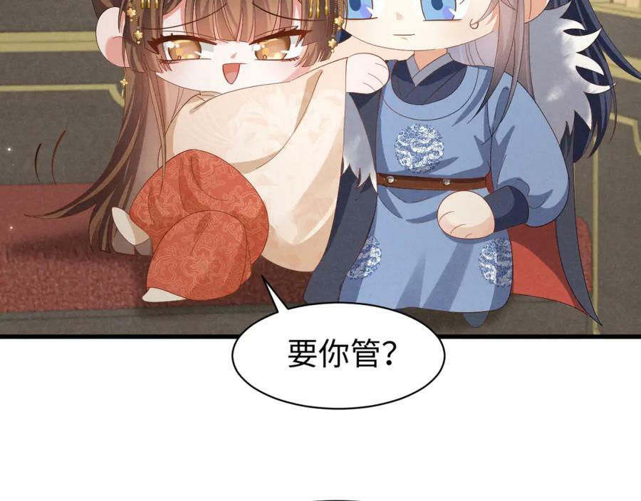 第44话 这货莫非不是男主？7