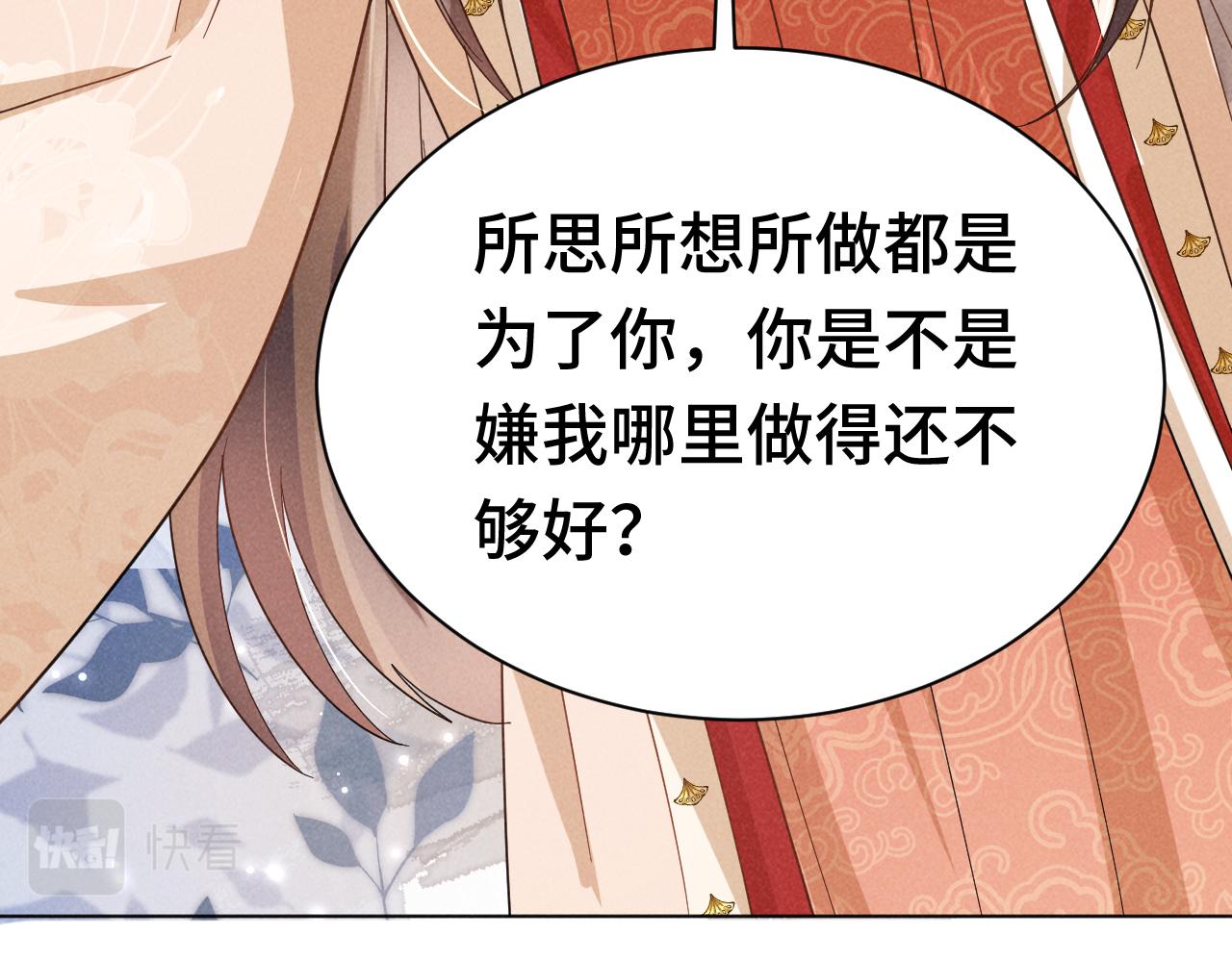 第3话 他怎么还不踹我？？？81