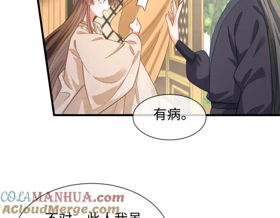 第68话 我恨你一辈子！24