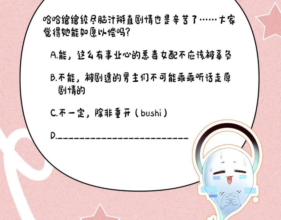 第48话 王八蛋！又篡改剧情！71