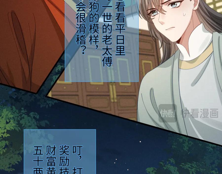 第50话 期待期待，超期待的！19