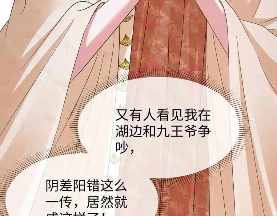 第64话 这谁还玩的过她啊34