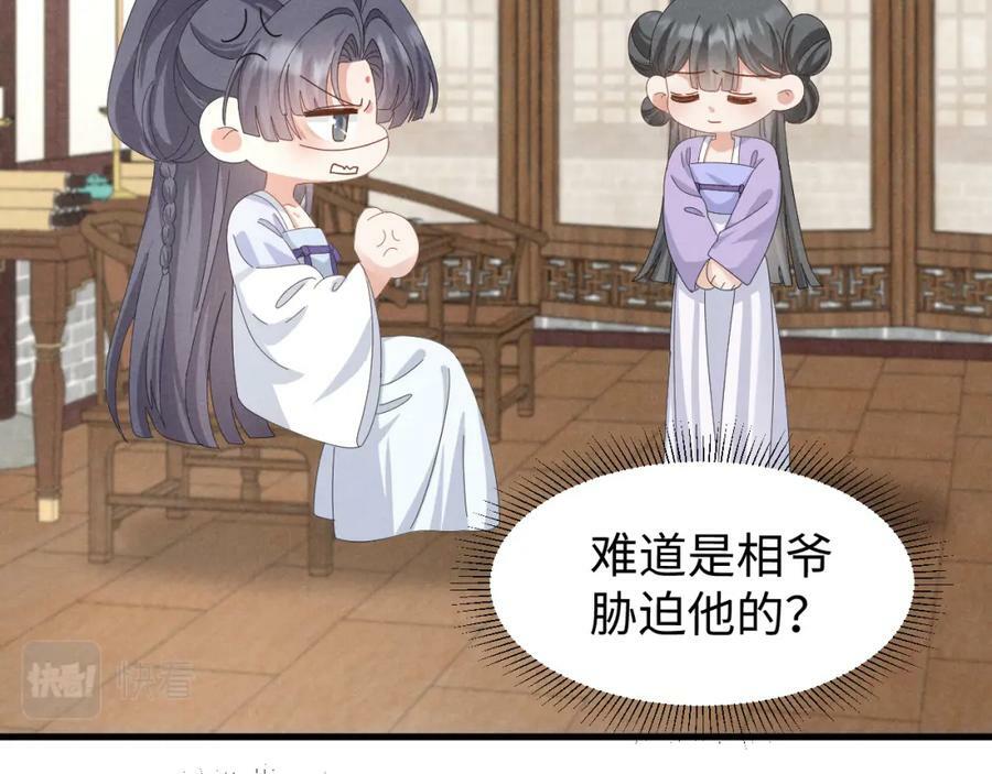 第40话 岂有此理！58
