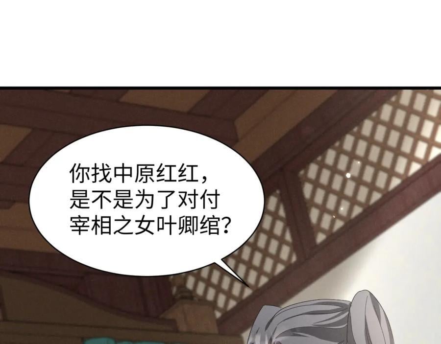 第47话 这夏小姐……怕不是个傻子79