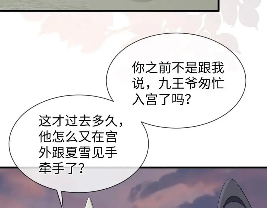 第60话 抓内鬼！34