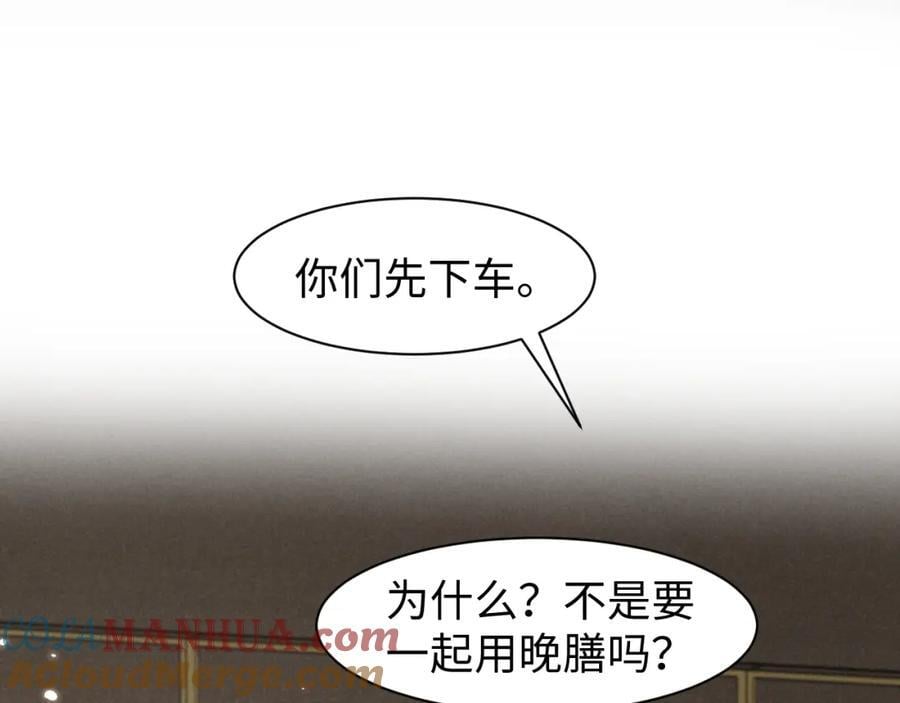 第45话 她急了她急了！3