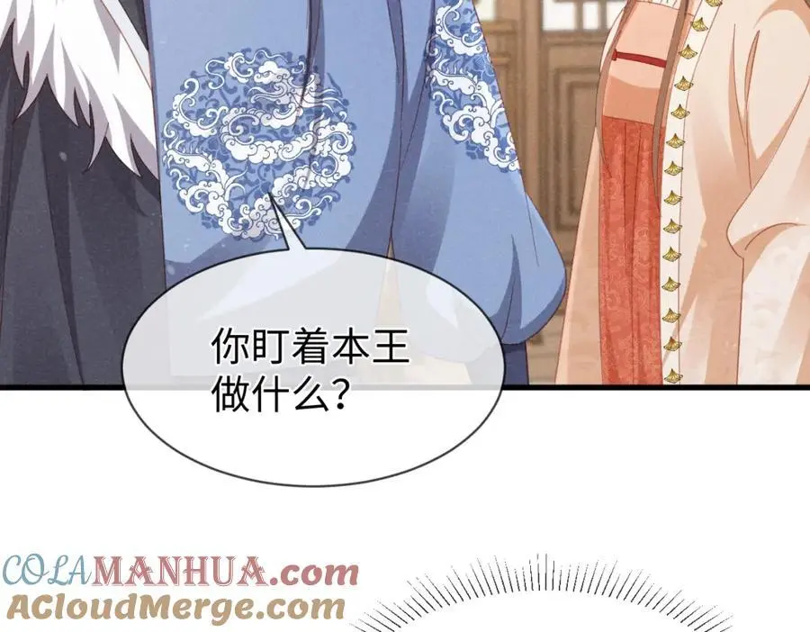 第56话 今天必须黑化！80