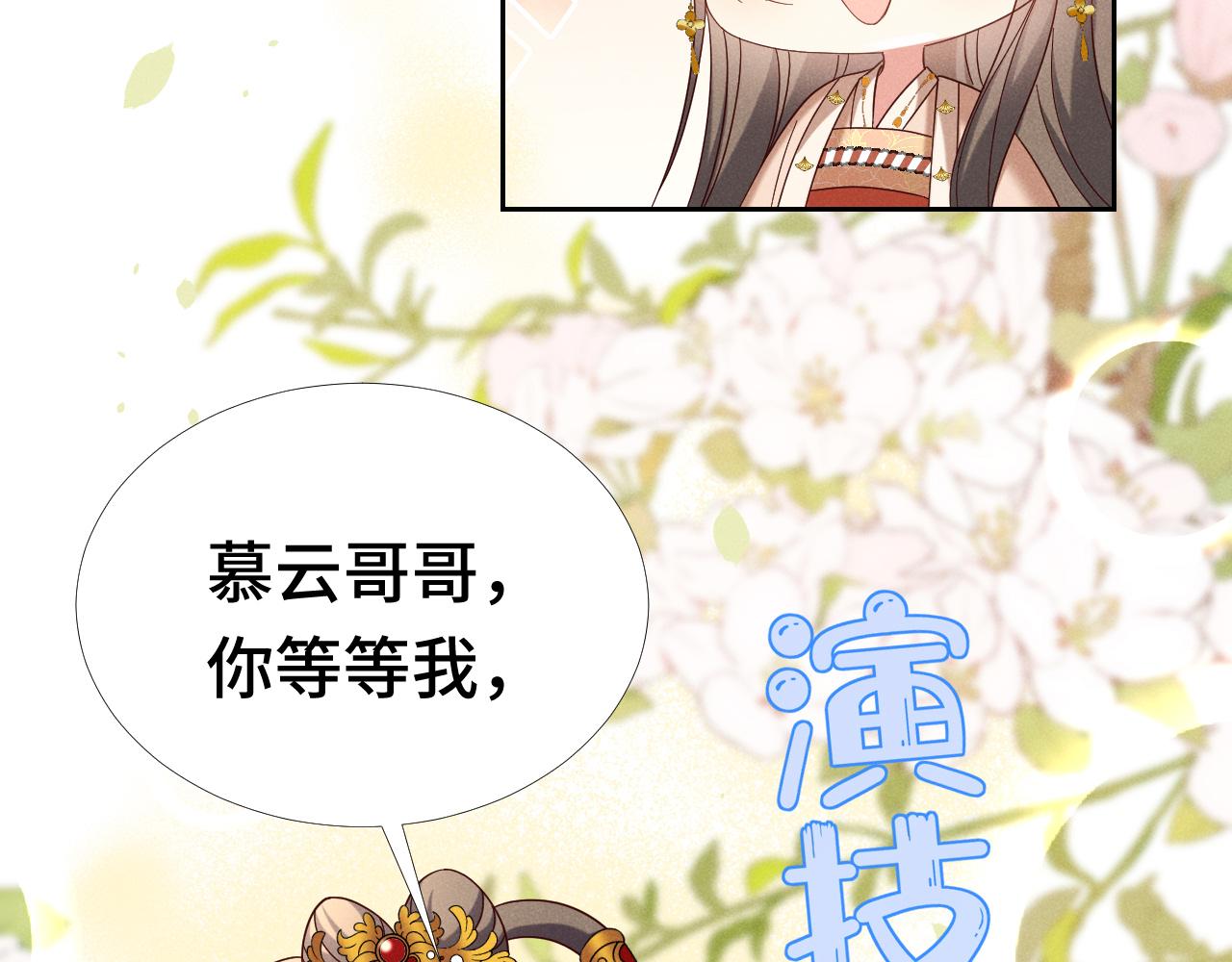 第2话 演戏，就要追求刺激，贯彻到底！76