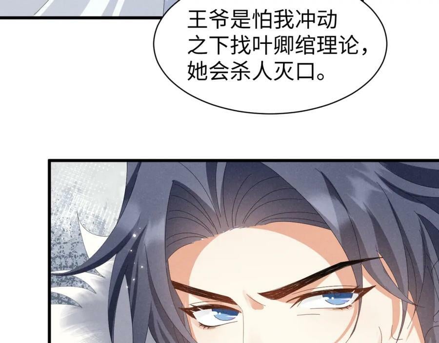 第35话 女二荣升男主啦？13