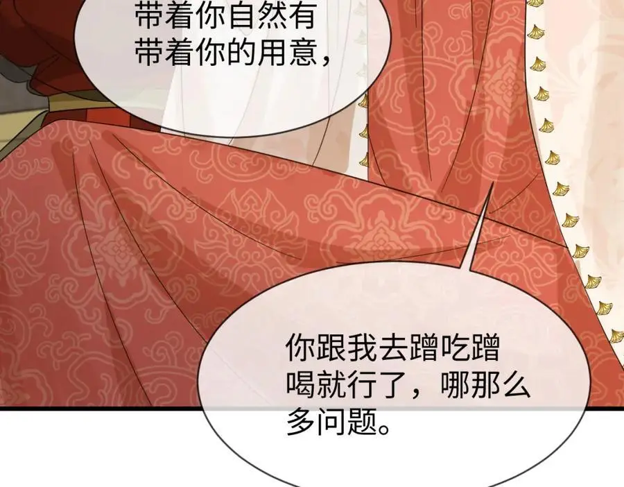 第68话 我恨你一辈子！7