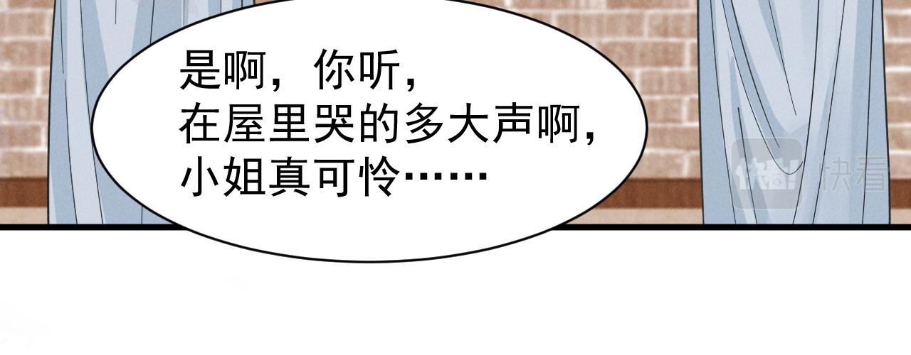 第16话 千万不要怜香惜玉！28