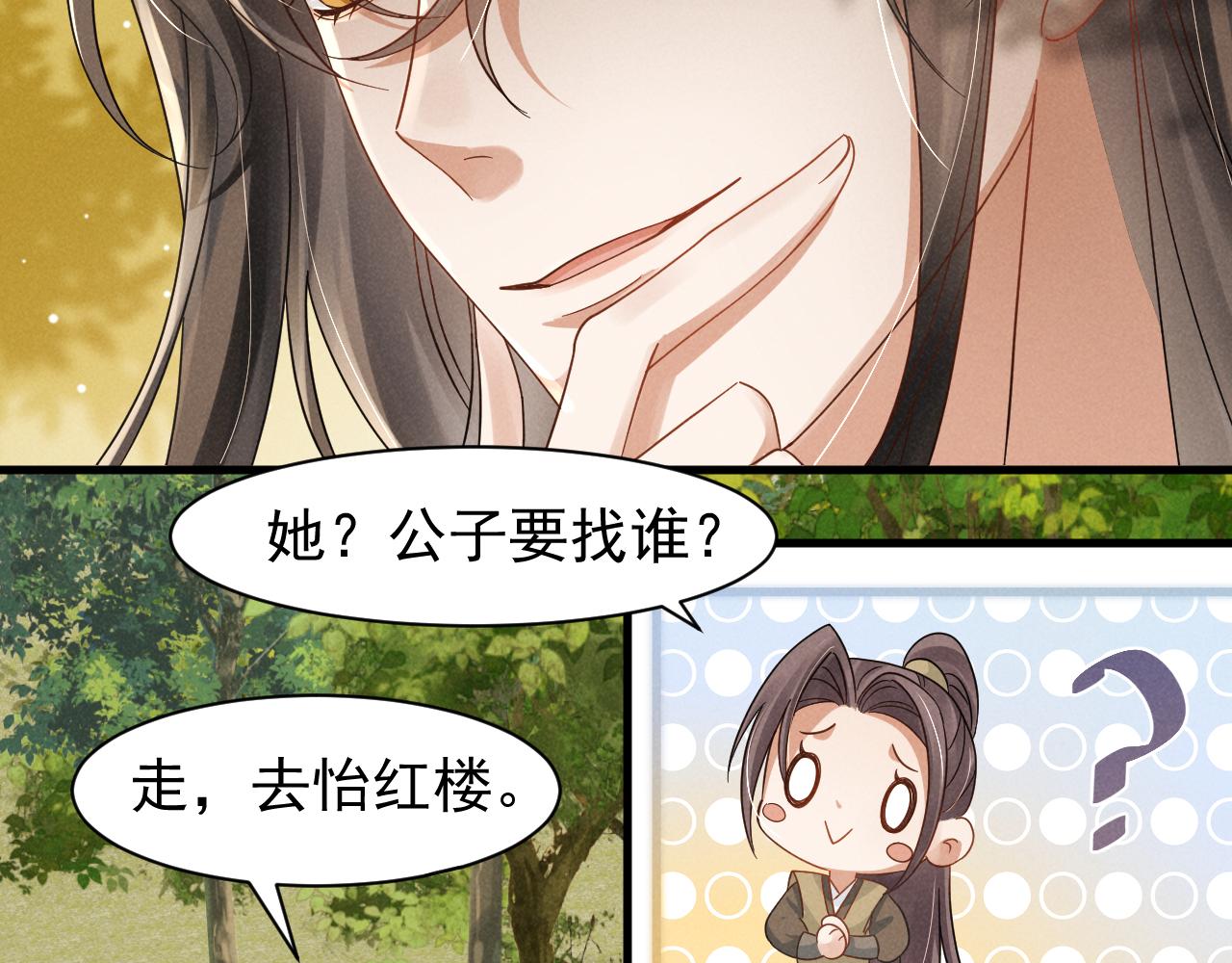 第13话 小手有点凉，要注意身体啊！10