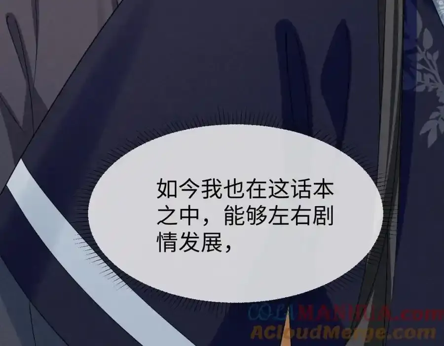第70话 开始你的表演！112