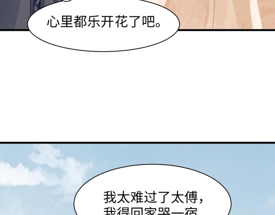 第46话 你不仁我不义！16