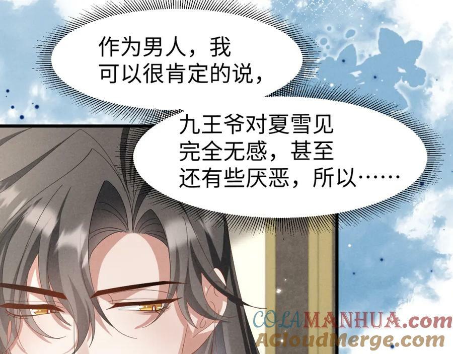 第44话 这货莫非不是男主？36